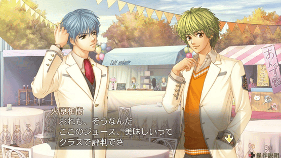 Kiniro no Corda 2 ff Screenshot