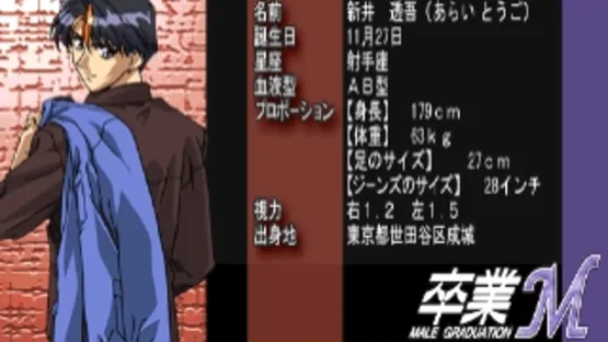 Sotsugyou M: Male Graduation - Seitokai Naga no Kareinaru Inbou screenshot 3