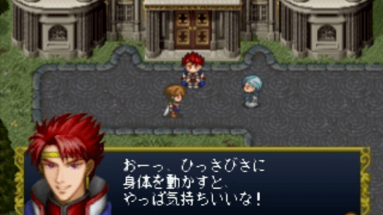 Angelique Tenkuu no Requiem Screenshot