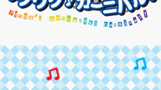 Pingu no Waku-waku Carnival Screenshot