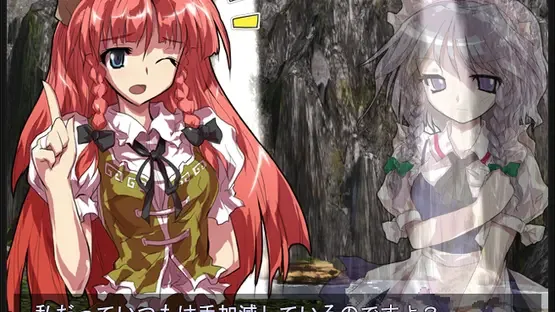 Touhou Hisoutensoku: Choudokyuu Ginyoru no Nazo wo Oe screenshot 16