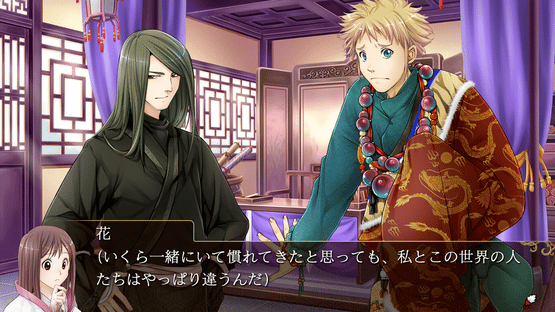 Sangoku Rensenki ~Otome no Heihou!~ Screenshot