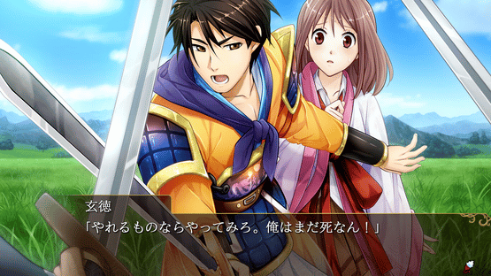 Sangoku Rensenki ~Otome no Heihou!~ Screenshot