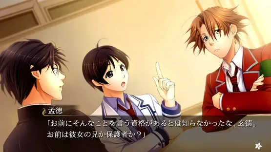 Gakuen Rensenki screenshot 1