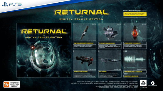 Returnal: Digital Deluxe Edition Screenshot