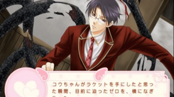 Love Root Zero Kiss Kiss Labyrinth Screenshot