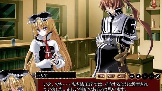 Danzai no Maria: The Exorcism of Maria Screenshot