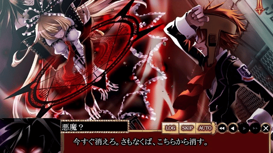 Danzai no Maria: The Exorcism of Maria Screenshot