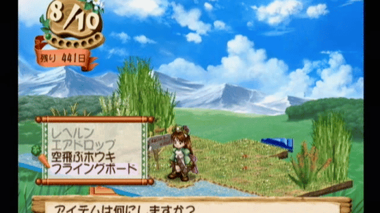 Viorate no Atelier: Gramnad no Renkinjutsushi 2 Screenshot