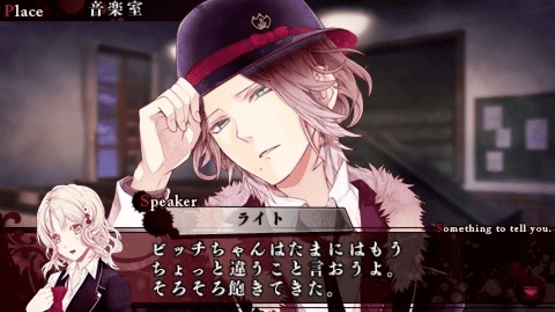 Diabolik Lovers: Haunted Dark Bridal Screenshot