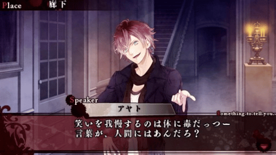 Diabolik Lovers: Haunted Dark Bridal Screenshot