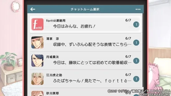 Fortissimo screenshot 6