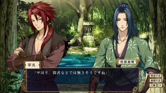 Shall we date? Eternal Vows: Love Beyond Time screenshot 5
