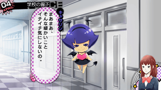 Renai Banchou 2: Midnight Lesson!!! Screenshot