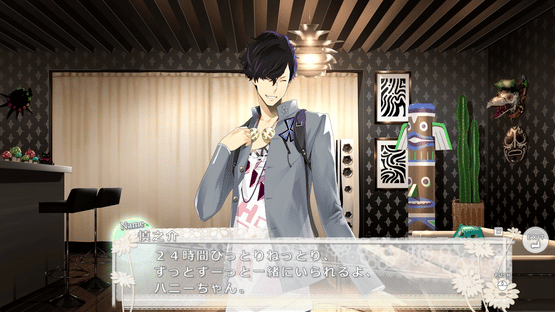 Tokyo Yamanote Boys Dark Cherry Disc Screenshot