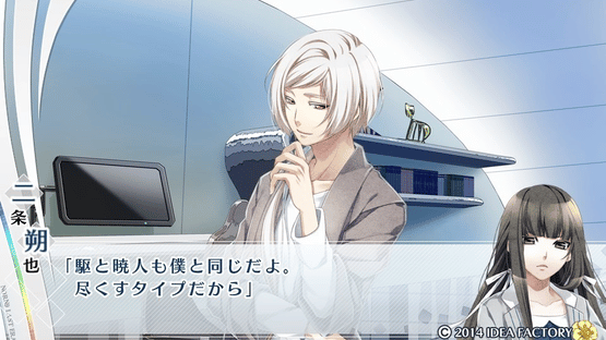 Norn9: Last Era Screenshot