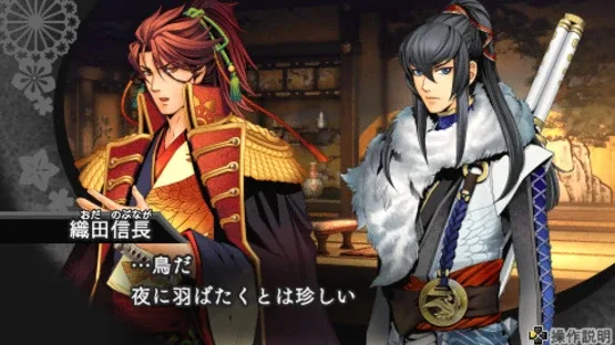 Geten no Hana: Yume Akari screenshot 4