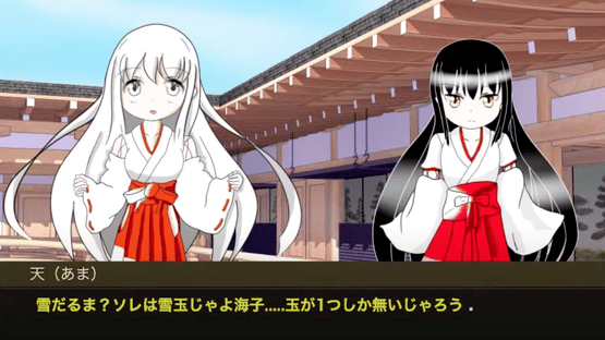 Miko Monogatari! Screenshot