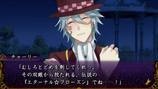 Meiji Tokyo Renka Screenshot