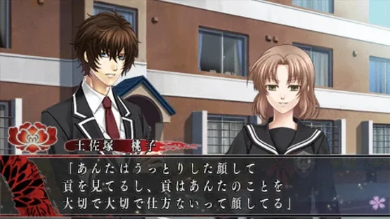 Hanaoni: Yume no Tsuzuki screenshot 1