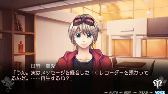 Rakuen Danshi: Dare mo Shiranai Mou Hitotsu no Rakuen screenshot 2
