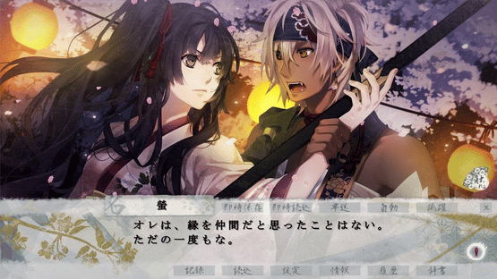 Ken ga Kimi Screenshot