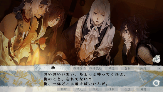 Ken ga Kimi Screenshot