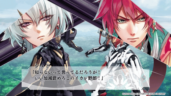 Yuukyuu no Tierblade: Lost Chronicle Screenshot