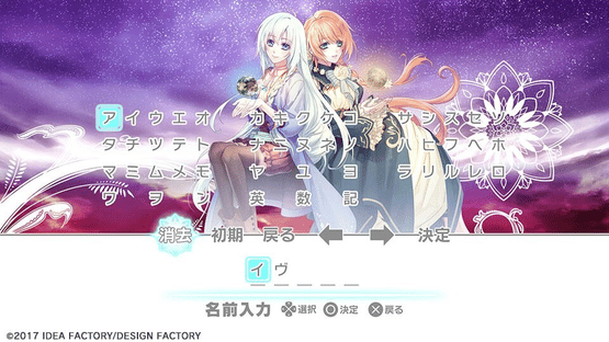 Yuukyuu no Tierblade: Fragments of Memory Screenshot