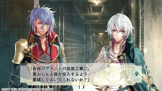 Yuukyuu no Tierblade: Fragments of Memory Screenshot