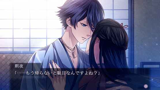 Yoshiwara Higanbana: Kuon no Chigiri Screenshot