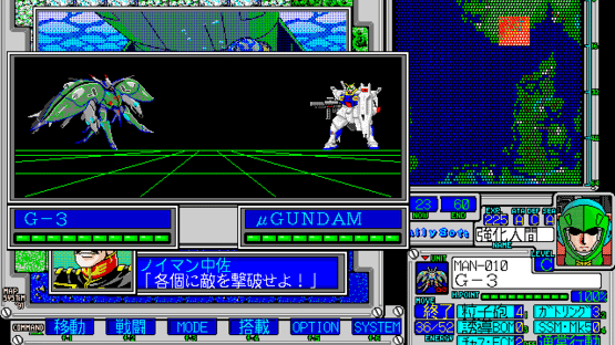 Mobile Suit Gundam: Advanced Operation Screenshot