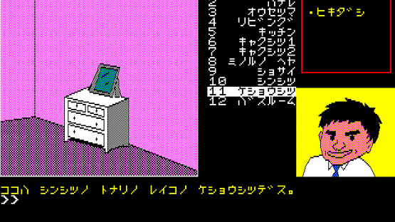 Kuroneko-sou Souzoku Satsujin Jiken Screenshot