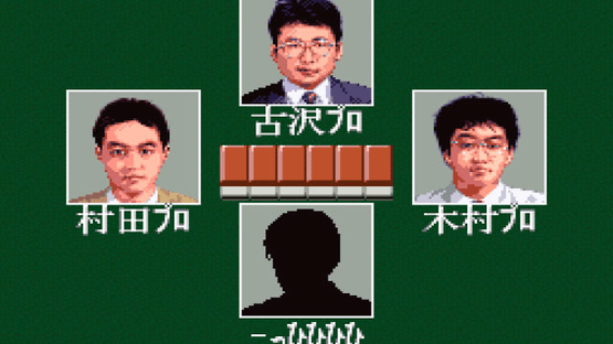 Pro Mahjong Tsuwamono Screenshot