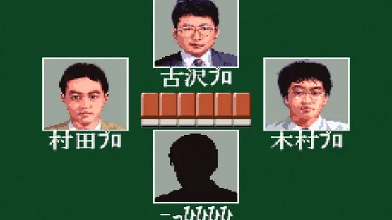 Pro Mahjong Tsuwamono screenshot 4