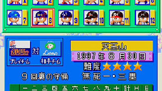 Jikkyou Pawafuru Puroyakyu: Basic-ban '98 Screenshot