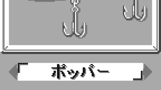 Fishing Freaks: BassRise for WonderSwan Screenshot