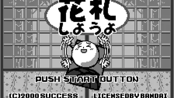 Hanafuda Shiyouyo screenshot 2