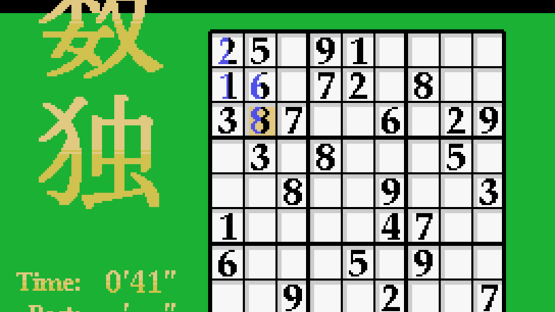 Sudoku Screenshot