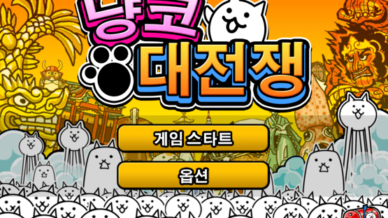 The Battle Cats Screenshot