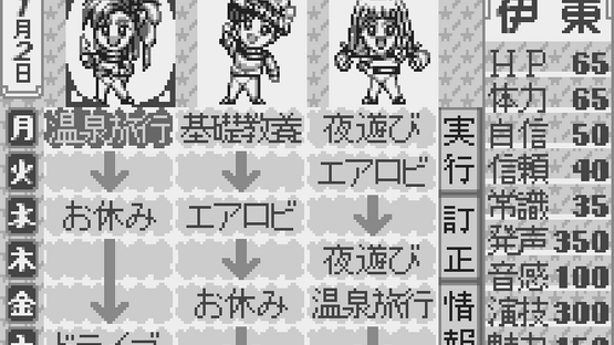 Tanjou Debut for WonderSwan Screenshot