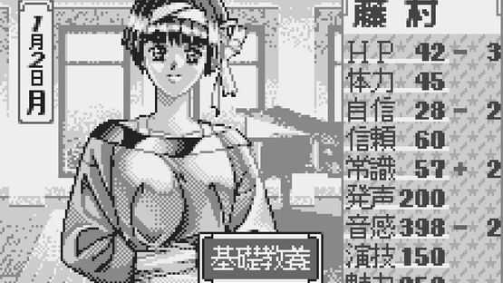 Tanjou Debut for WonderSwan Screenshot