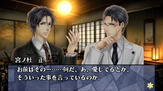 Hanayaka Nari, Waga Ichizoku Kinema Mosaic screenshot 2