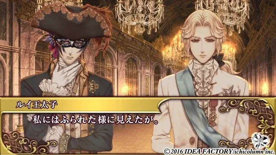 Bara ni Kakusareshi Verite screenshot 5