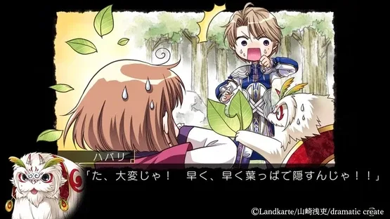 Akai Suna Ochiru Tsuki screenshot 4