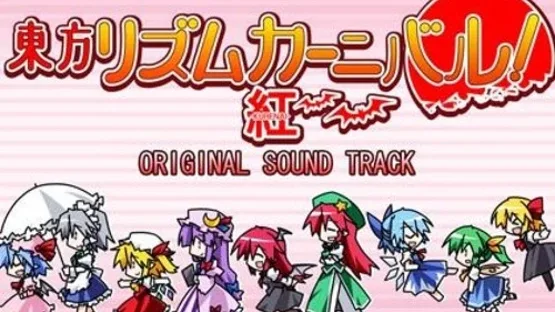 Touhou Rhythm Carnival! Kurenai screenshot 16