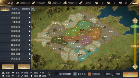 The Qin Empire screenshot 3