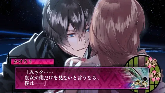 Otoko Yuukaku screenshot 1