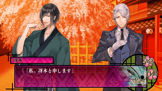 Otoko Yuukaku Screenshot