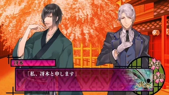 Otoko Yuukaku screenshot 2